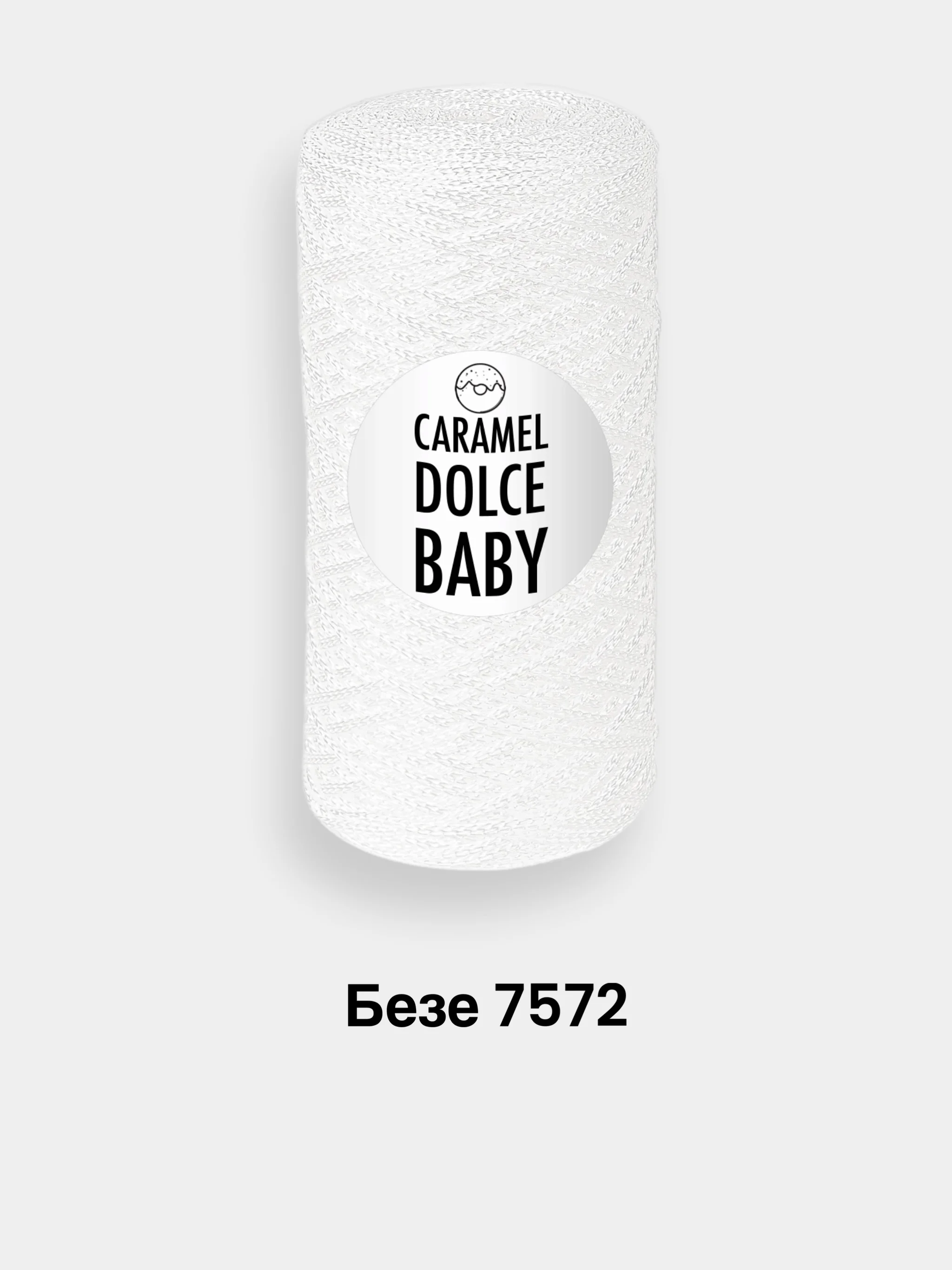 Белый шнур для вязания Caramel Dolce Baby 2мм, 140г, 220м полимерная нить, шнур для макраме