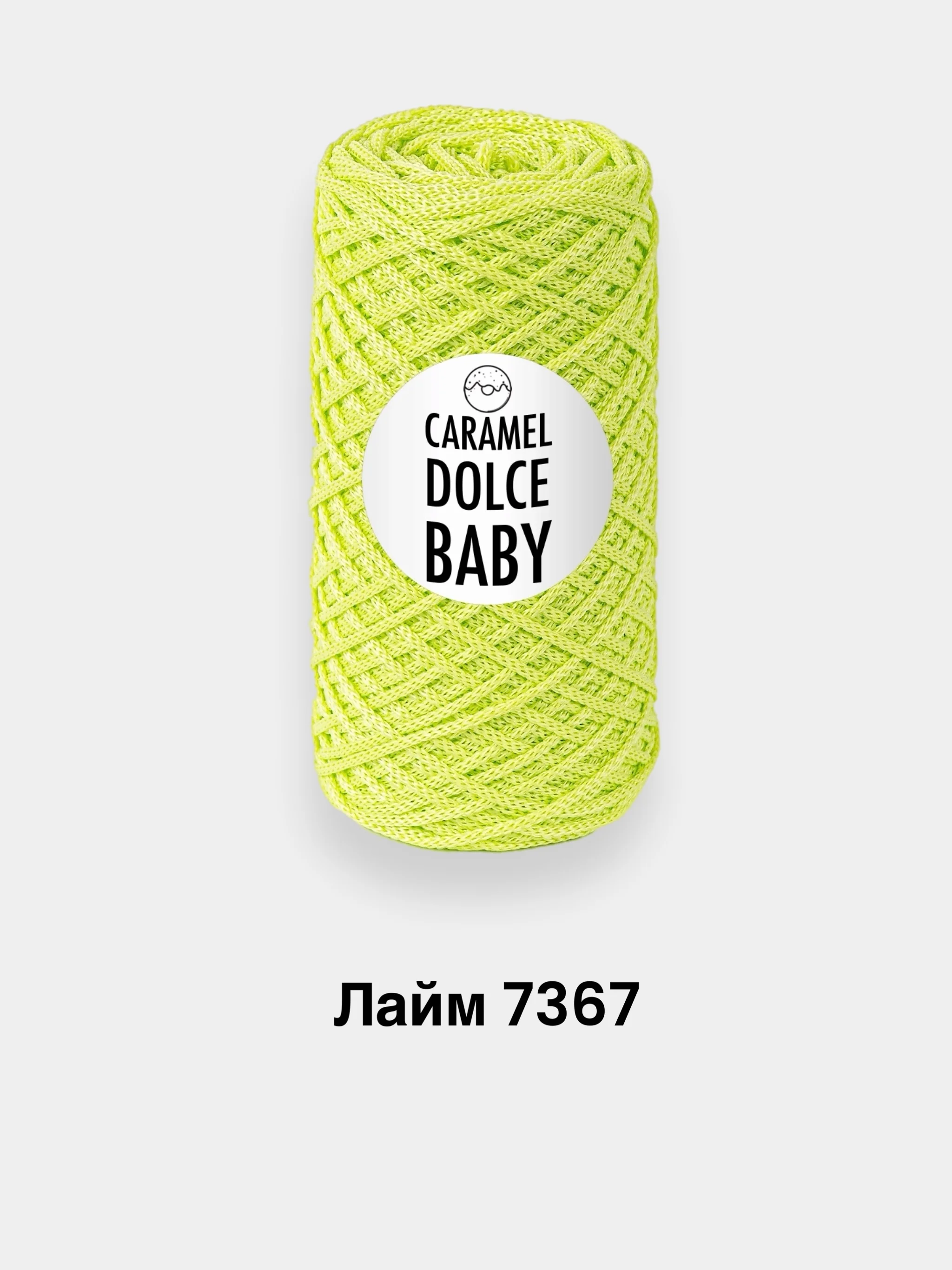 Лайм шнур для вязания Caramel Dolce Baby 2мм, 140г, 220м полимерная нить, шнур для макраме