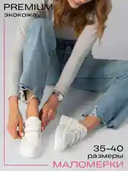 Кеды женские демисезонные