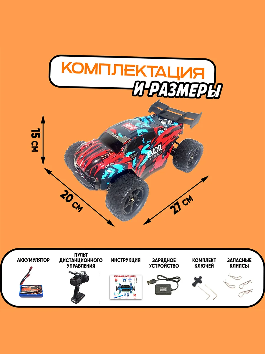 Радиоуправляемая машина трагги Remo Hobby S EVO-R 1661 4WD RTR, 1:16, красный, синий