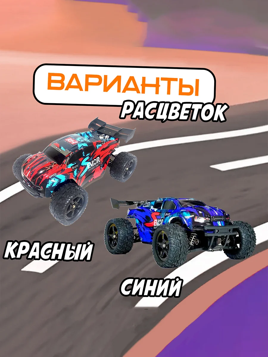 Радиоуправляемая машина трагги Remo Hobby S EVO-R 1661 4WD RTR, 1:16, красный, синий