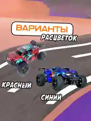 Радиоуправляемая машина трагги Remo Hobby S EVO-R 1661 4WD RTR, 1:16, красный, синий