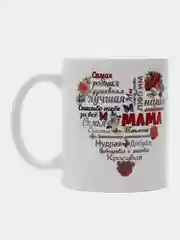 Коралловый кружка маме, подарок на Новый год, день Матери, 8 марта