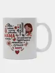 Пастельно-коралловый кружка маме, подарок на Новый год, день Матери, 8 марта