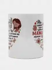Пастельно-коралловый кружка маме, подарок на Новый год, день Матери, 8 марта