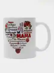 Коралловый кружка маме, подарок на Новый год, день Матери, 8 марта