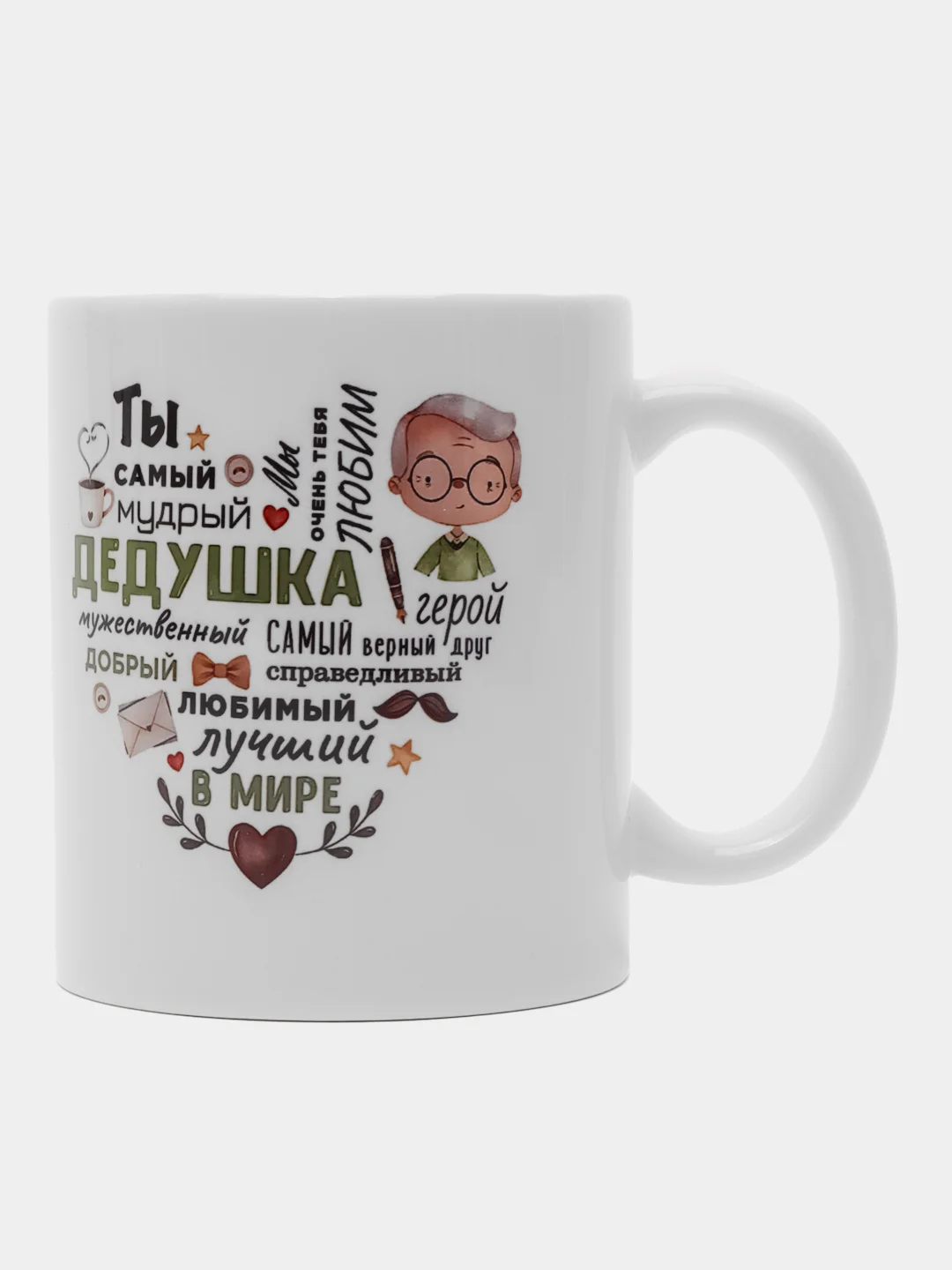 Лайм кружка для деда, подарок деду на Новый год, 23 февраля