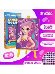Алмазная мозаика с частичным заполнением на подставке для детей "Самая классная"