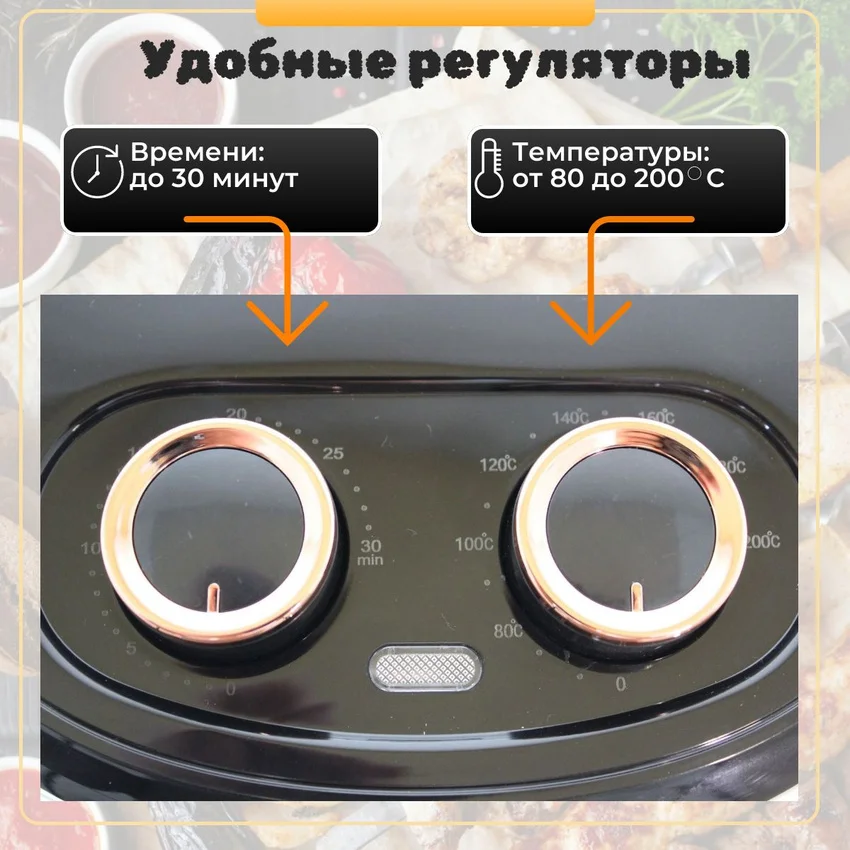 Аэрогриль электрический 3,5 л 2000Вт
