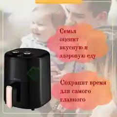 Аэрогриль электрический 3,5 л 2000Вт