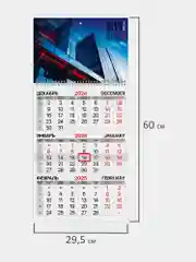 Календарь настенный квартальный отрывной 2025 Brauberg Офис, 116126