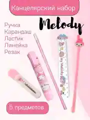 Конфетный канцелярский набор/набор канцтоваров Куроми, Мелоди, Китти, Корги