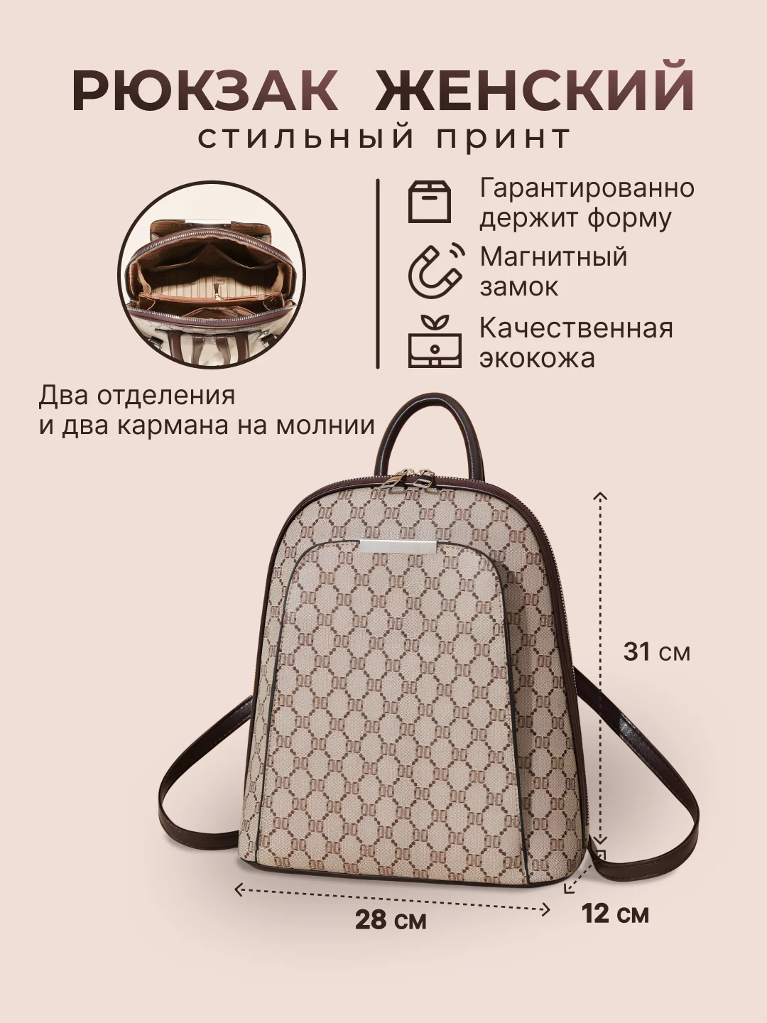 Рюкзак женский кожаный маленький городской