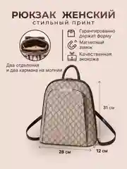 Рюкзак женский кожаный маленький городской