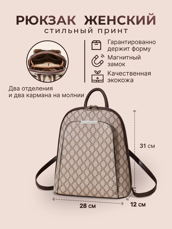 Рюкзак женский кожаный маленький городской
