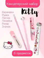 Розовый канцелярский набор/набор канцтоваров Куроми, Мелоди, Китти, Корги