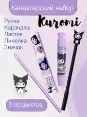Фиолетовый канцелярский набор/набор канцтоваров Куроми, Мелоди, Китти, Корги