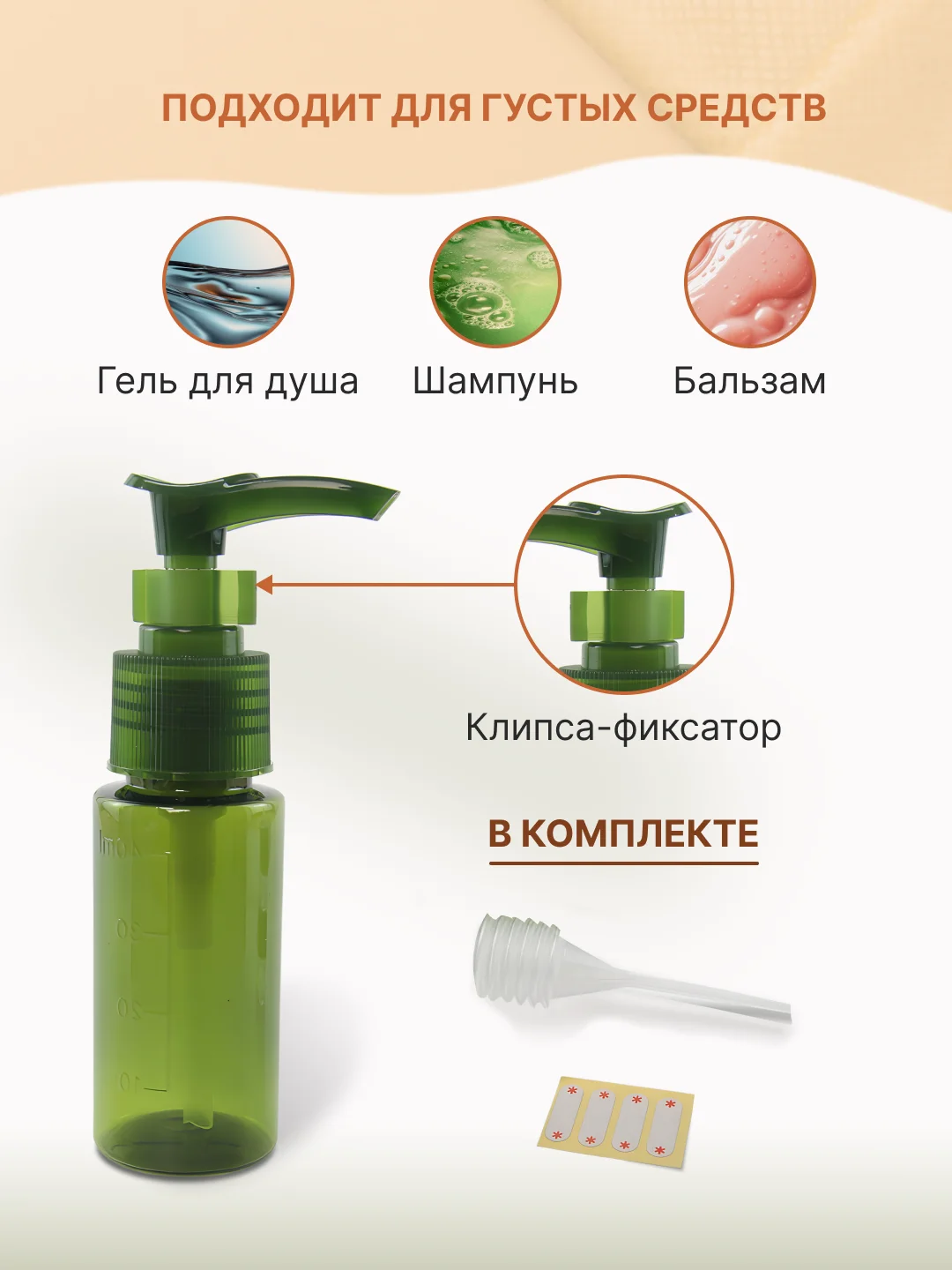 Дорожный набор флаконов