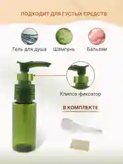 Дорожный набор флаконов