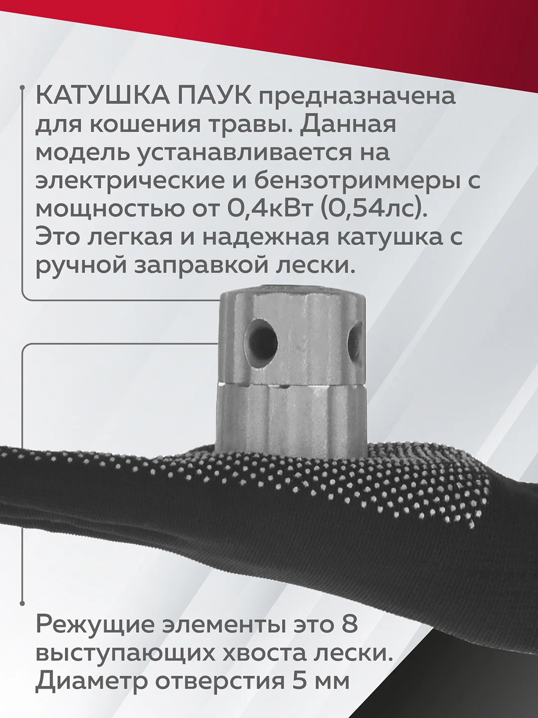 Катушка для триммера 32, универсальная, Чеглок