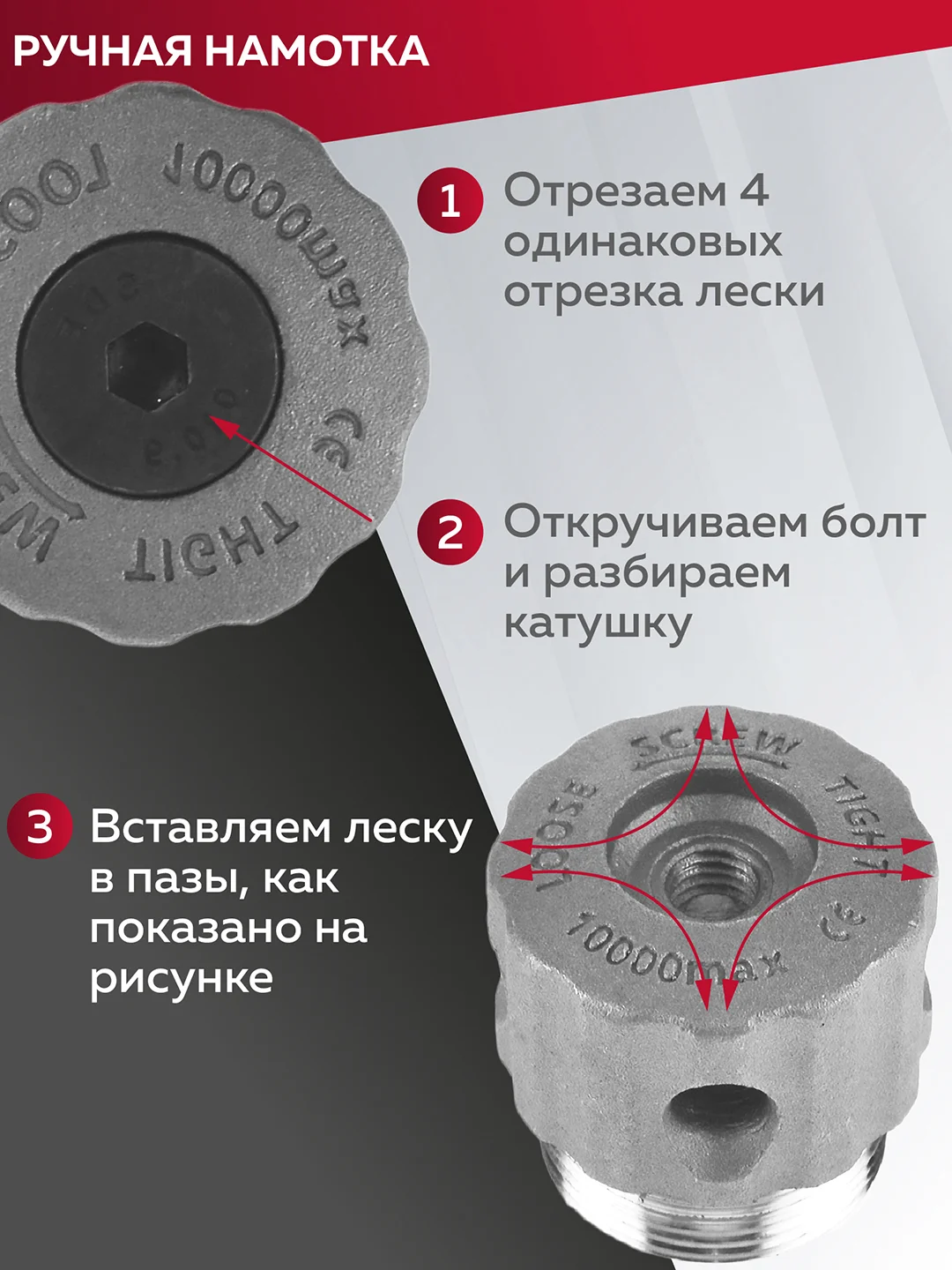Катушка для триммера 32, универсальная, Чеглок