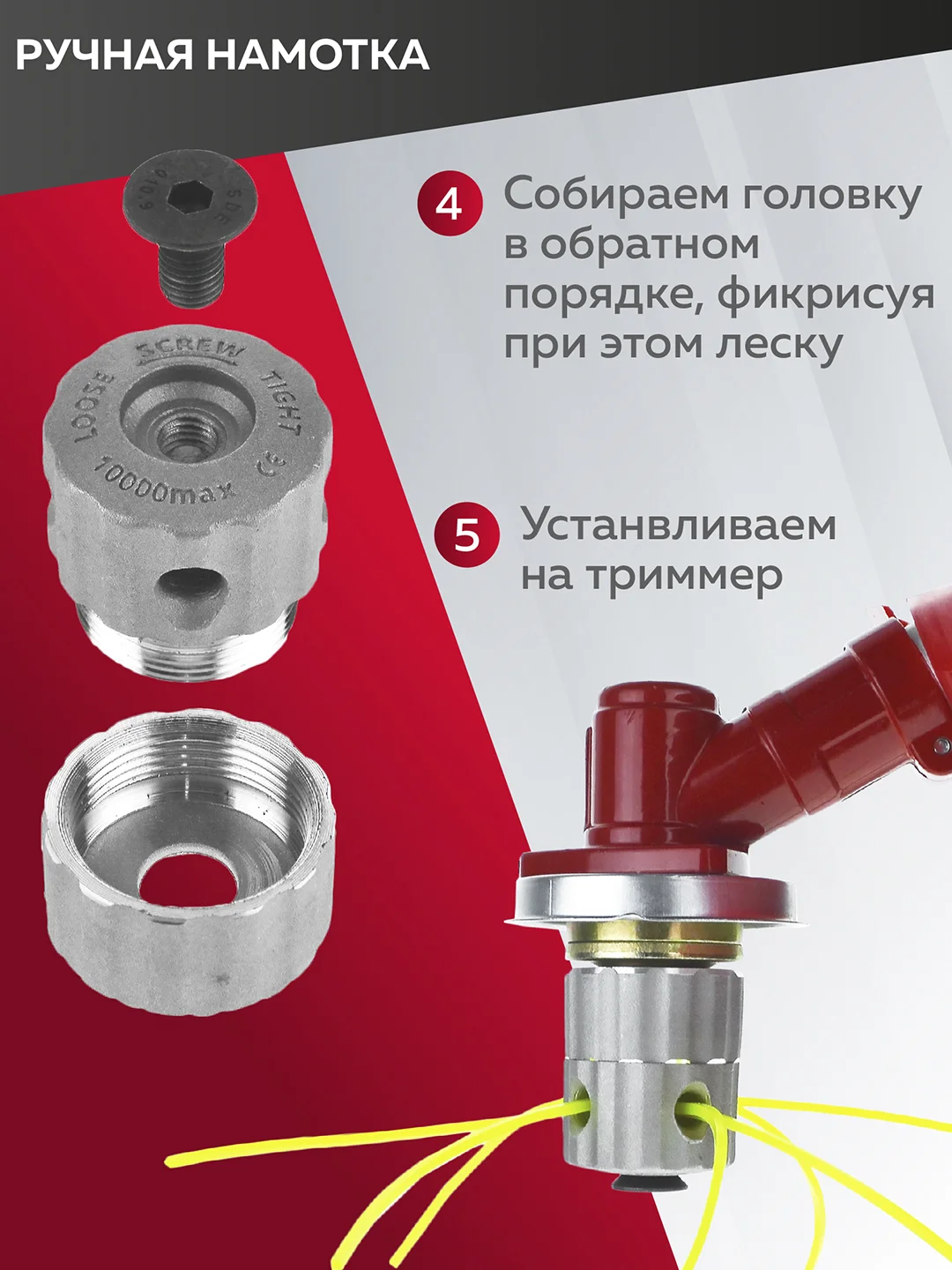 Катушка для триммера 32, универсальная, Чеглок