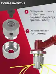 Катушка для триммера 32, универсальная, Чеглок