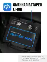 Маска сварочная хамелеон ELECTROLITE Ф4,  90*35 мм, DIN 9-13, внешняя регулировка