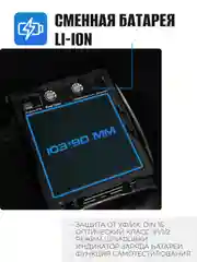 Сварочная маска хамелеон ELECTROLITE Ф10(103x90 мм,DIN 4/5-8/9-13, внешняя регулировка