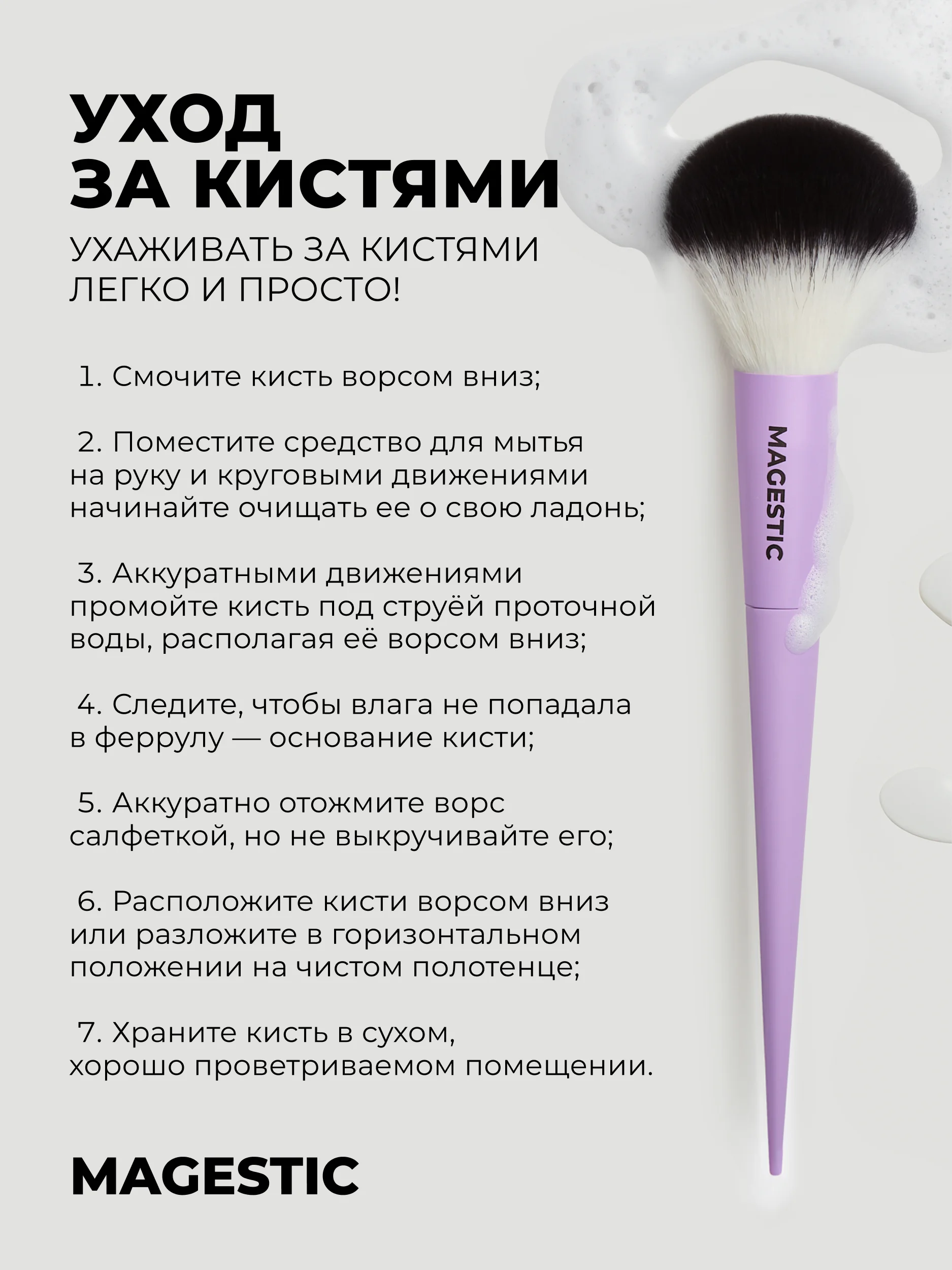 Кисть для макияжа, базовая, MAGESTIC, профессиональная кисть для пудры и румян