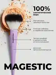 Кисть для макияжа, базовая, MAGESTIC, профессиональная кисть для пудры и румян