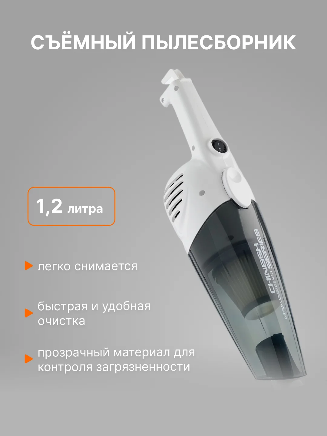 Белый пылесос ручной, вертикальный беспроводной для дома Xiaomi Deerma DX115C и DX118C RU-версия