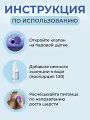 Черный сыворотка, эссенция для холодного пара,щеток и расчесок для шерсти кошек и собак, животных