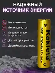 Аккумулятор 18650 Li-ion для фонаря 12000 mAh, 1 шт