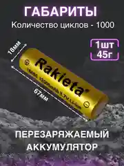 Аккумулятор 18650 Li-ion для фонаря 12000 mAh, 1 шт