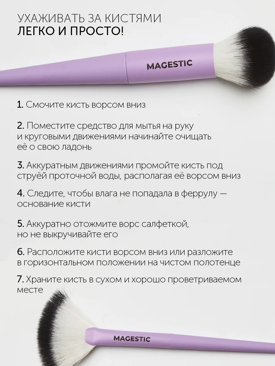 Набор кистей для макияжа MAGESTIC, 4 профессиональные базовые кисти