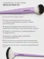 Набор кистей для макияжа MAGESTIC, 4 профессиональные базовые кисти