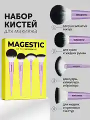 Набор кистей для макияжа MAGESTIC, 4 профессиональные базовые кисти
