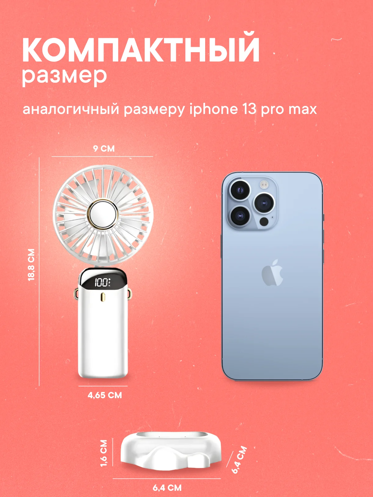 Белый вентилятор настольный, портативный, компактный, ручной, мини от USB и LED-дисплеем