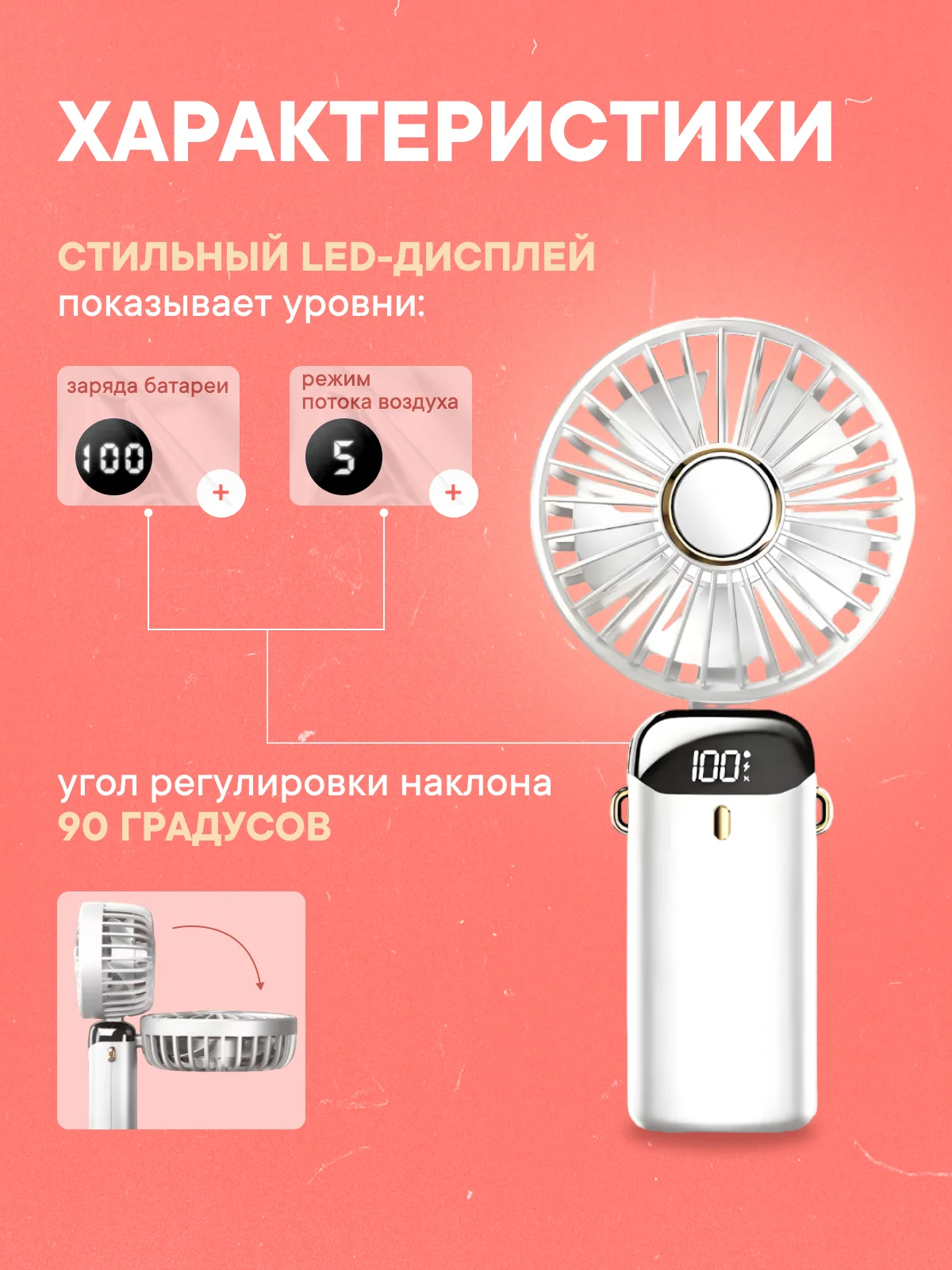 Белый вентилятор настольный, портативный, компактный, ручной, мини от USB и LED-дисплеем