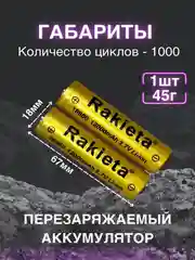 Аккумулятор 18650 Li-ion для фонаря 12000 mAh, 2 шт