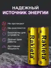 Аккумулятор 18650 Li-ion для фонаря 12000 mAh, 2 шт