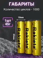 Аккумулятор 18650 Li-ion для фонаря 12000 mAh, 3 шт