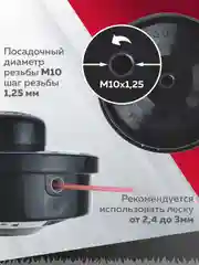Катушка для триммера с леской шпуля триммера, М10*1.25 мм, левая резьба, Чеглок