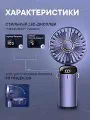 Синий вентилятор настольный, портативный, компактный, ручной, мини от USB и LED-дисплеем