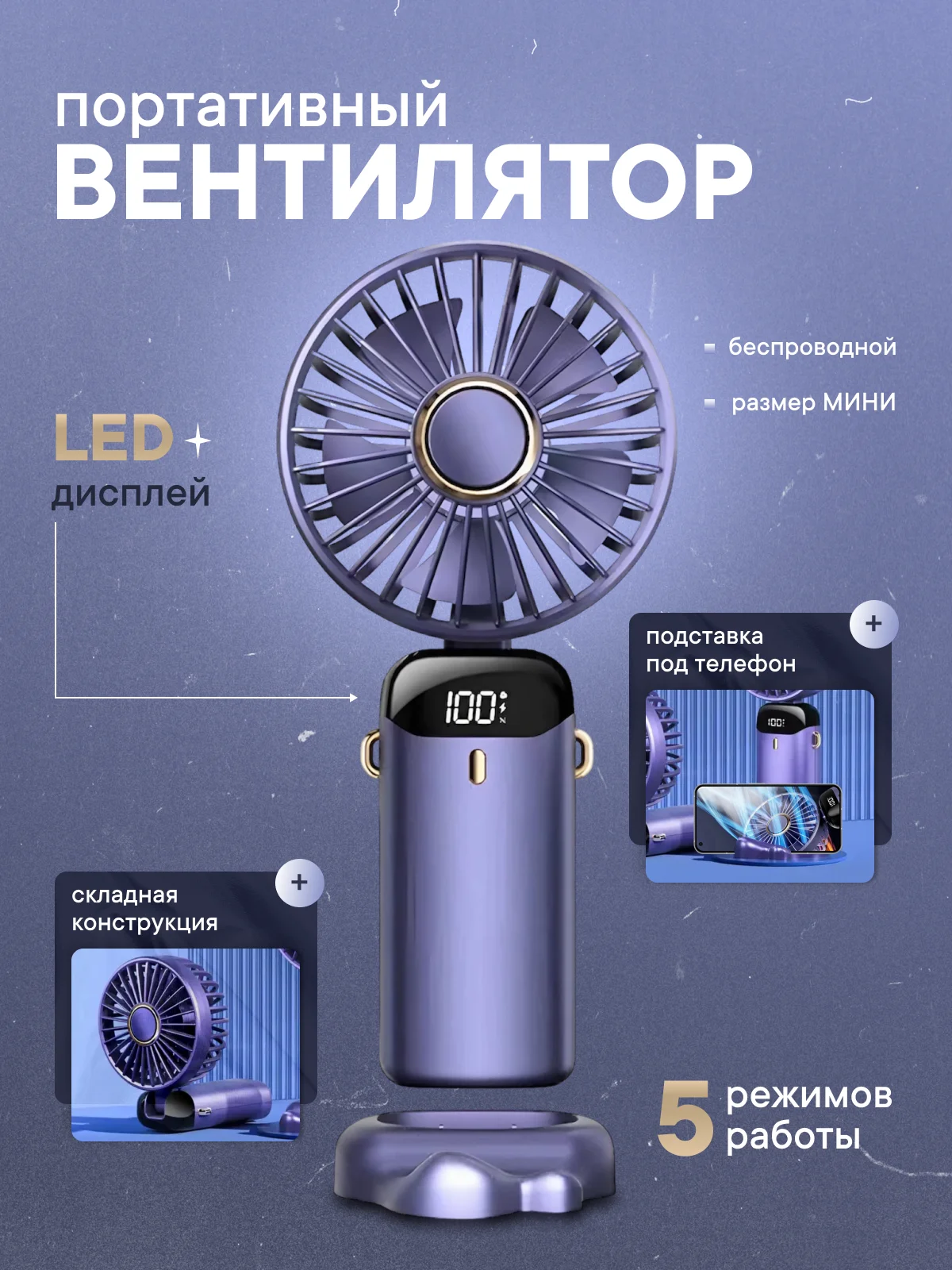 Синий вентилятор настольный, портативный, компактный, ручной, мини от USB и LED-дисплеем