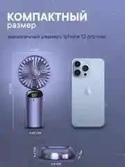 Синий вентилятор настольный, портативный, компактный, ручной, мини от USB и LED-дисплеем