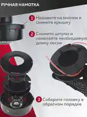 Катушка для триммера с леской шпуля триммера, М10*1.25 мм, левая резьба, Чеглок
