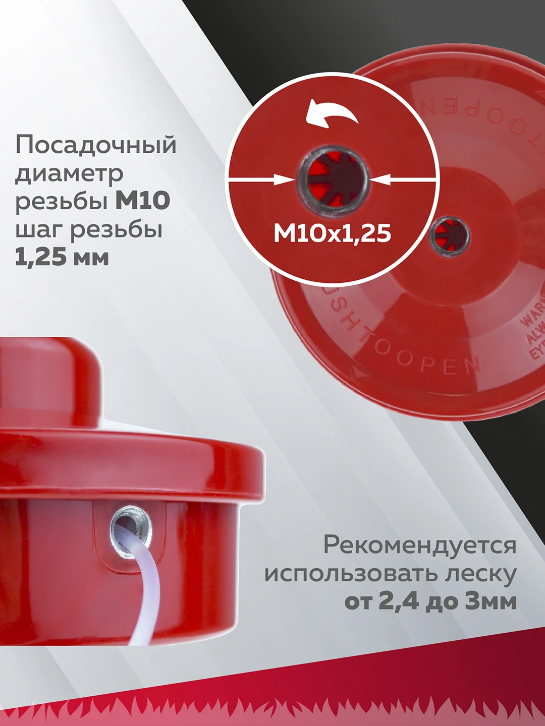 Катушка для триммера с леской шпуля триммера, М10*1.25 мм, левая резьба, Чеглок