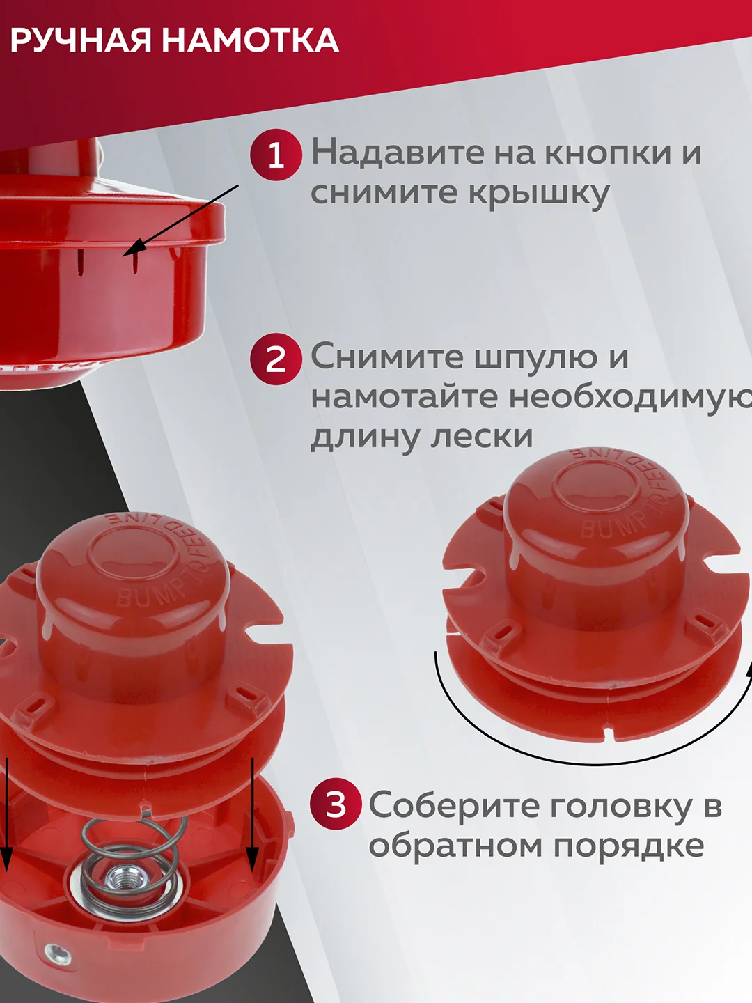 Катушка для триммера с леской шпуля триммера, М10*1.25 мм, левая резьба, Чеглок